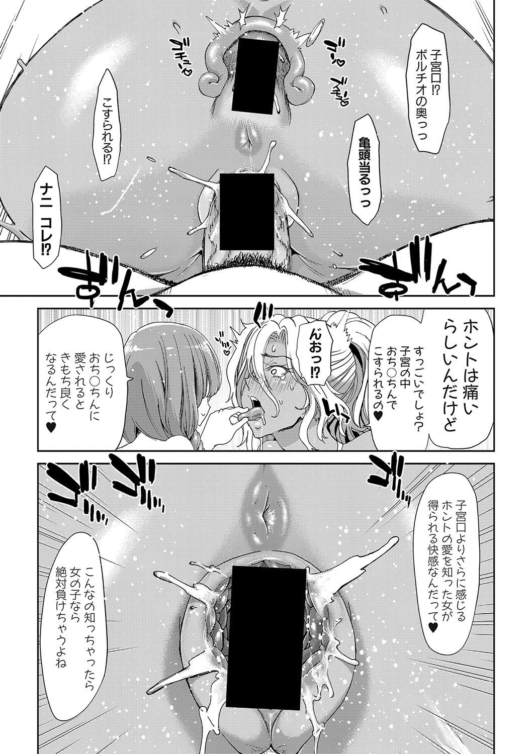 COMIC 真激 2018年1月号 [DL版]