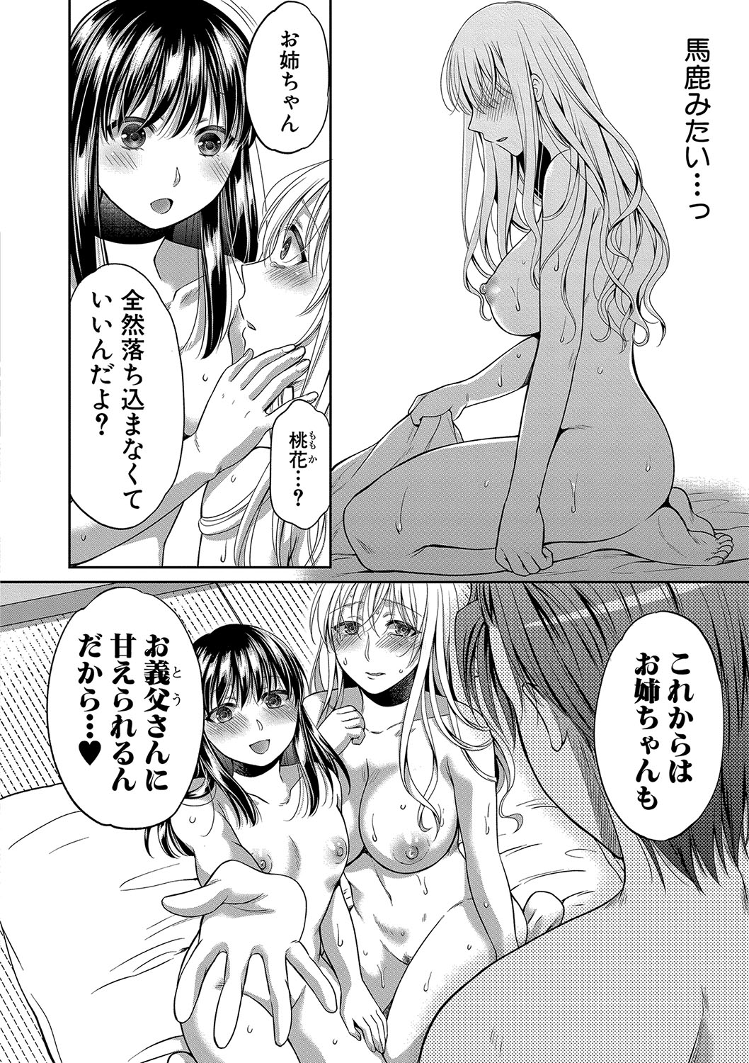 COMIC 真激 2018年1月号 [DL版]