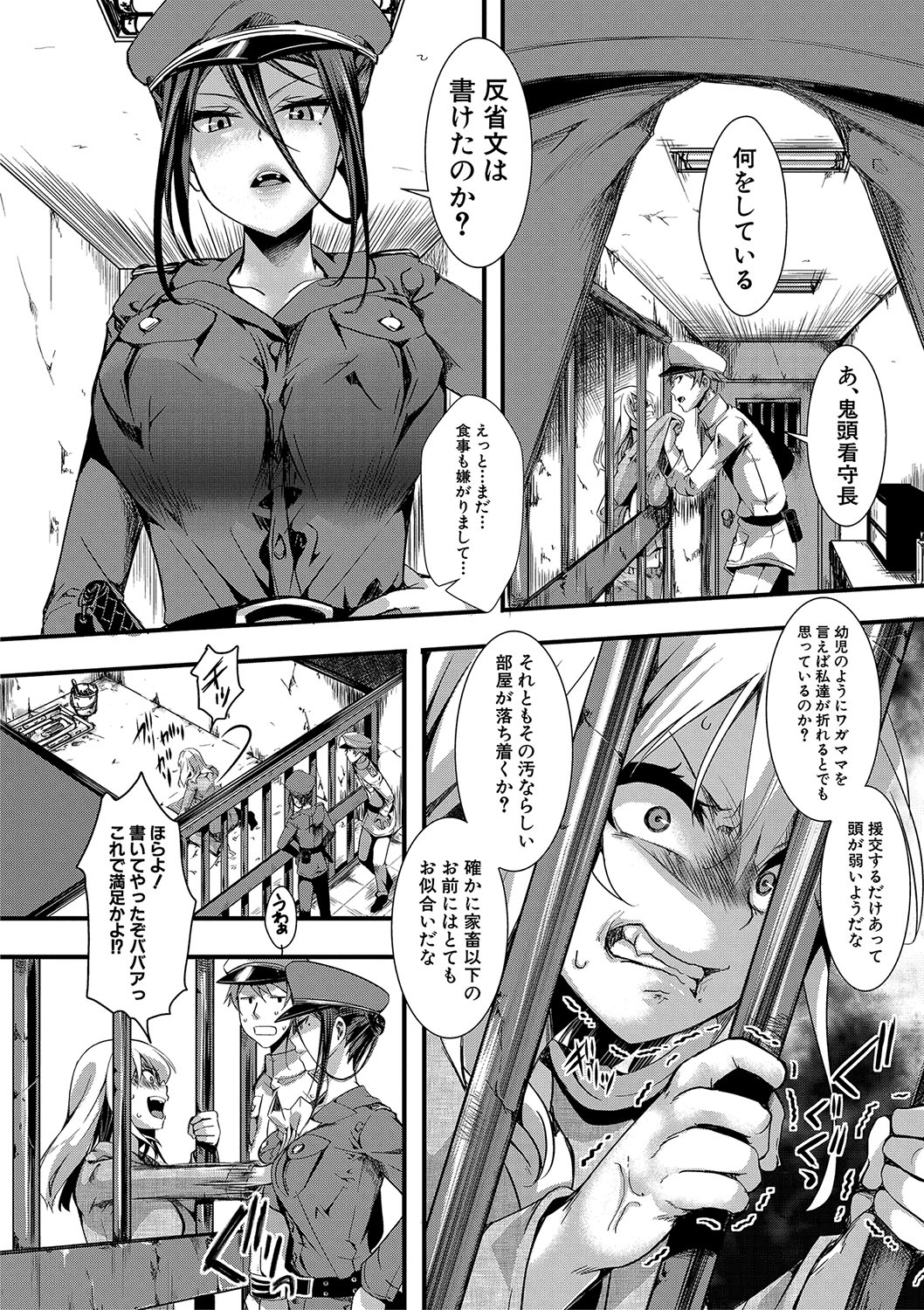 COMIC 真激 2018年1月号 [DL版]