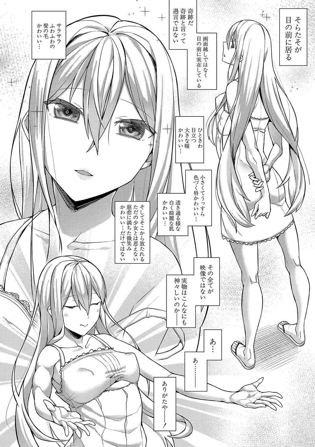 COMIC 真激 2018年1月号 [DL版]