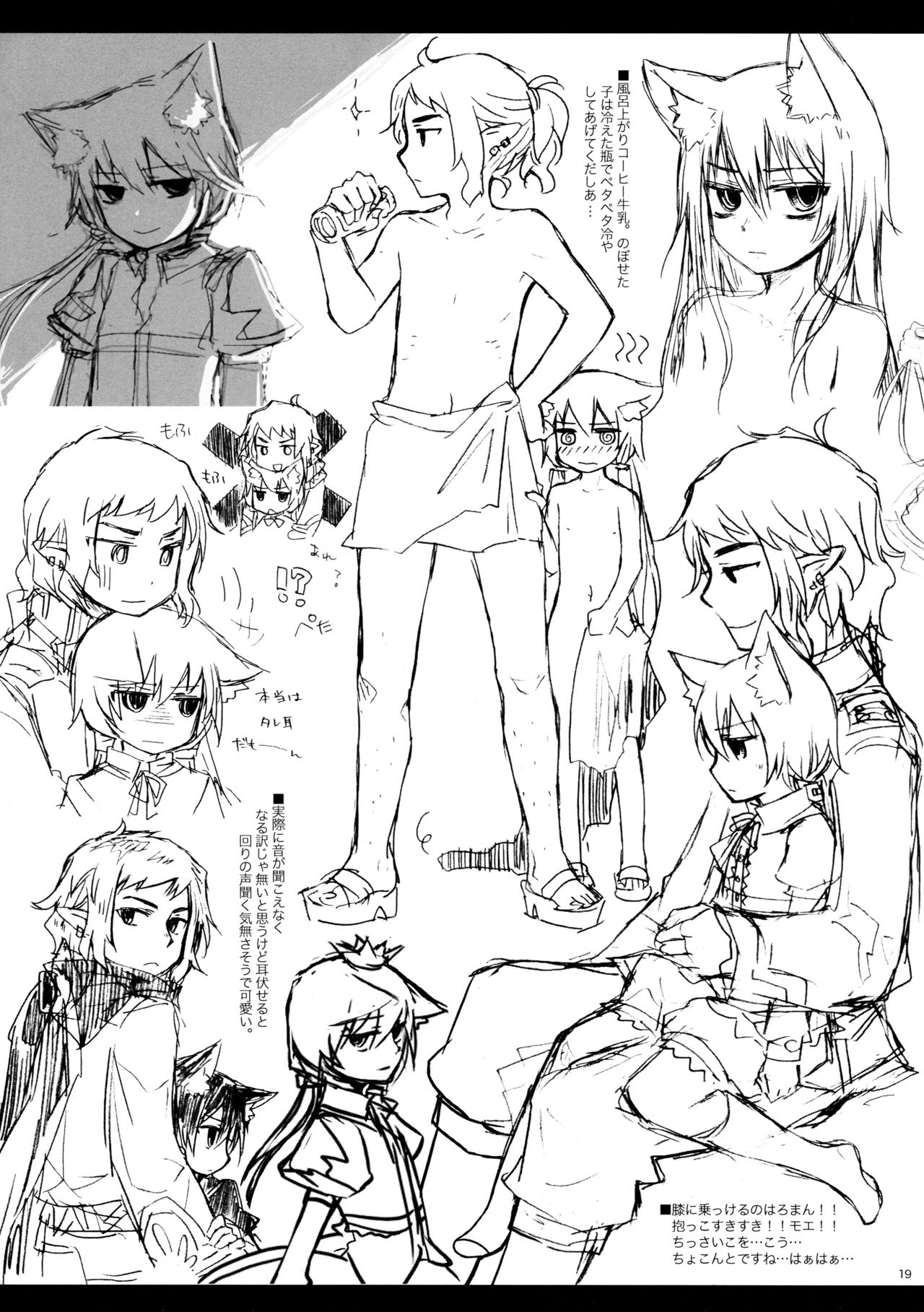 (ぷにケット20) [紫。 (RUIKO)] ルシェローグと欝姫詰め合わせ2 (セブンスドラゴン)