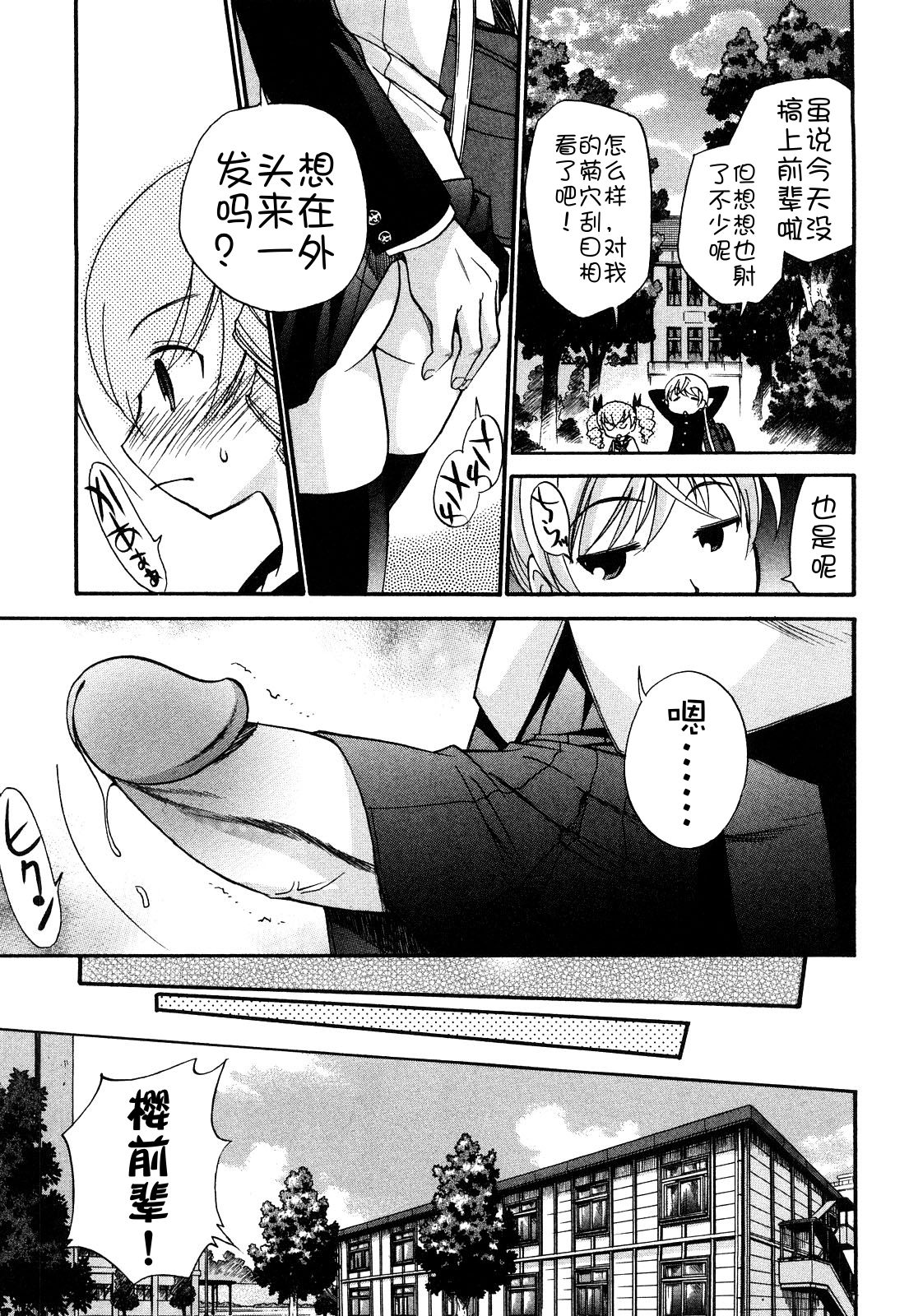 [上連雀三平] アナルエンジェル 第0-7話 [中国翻訳]