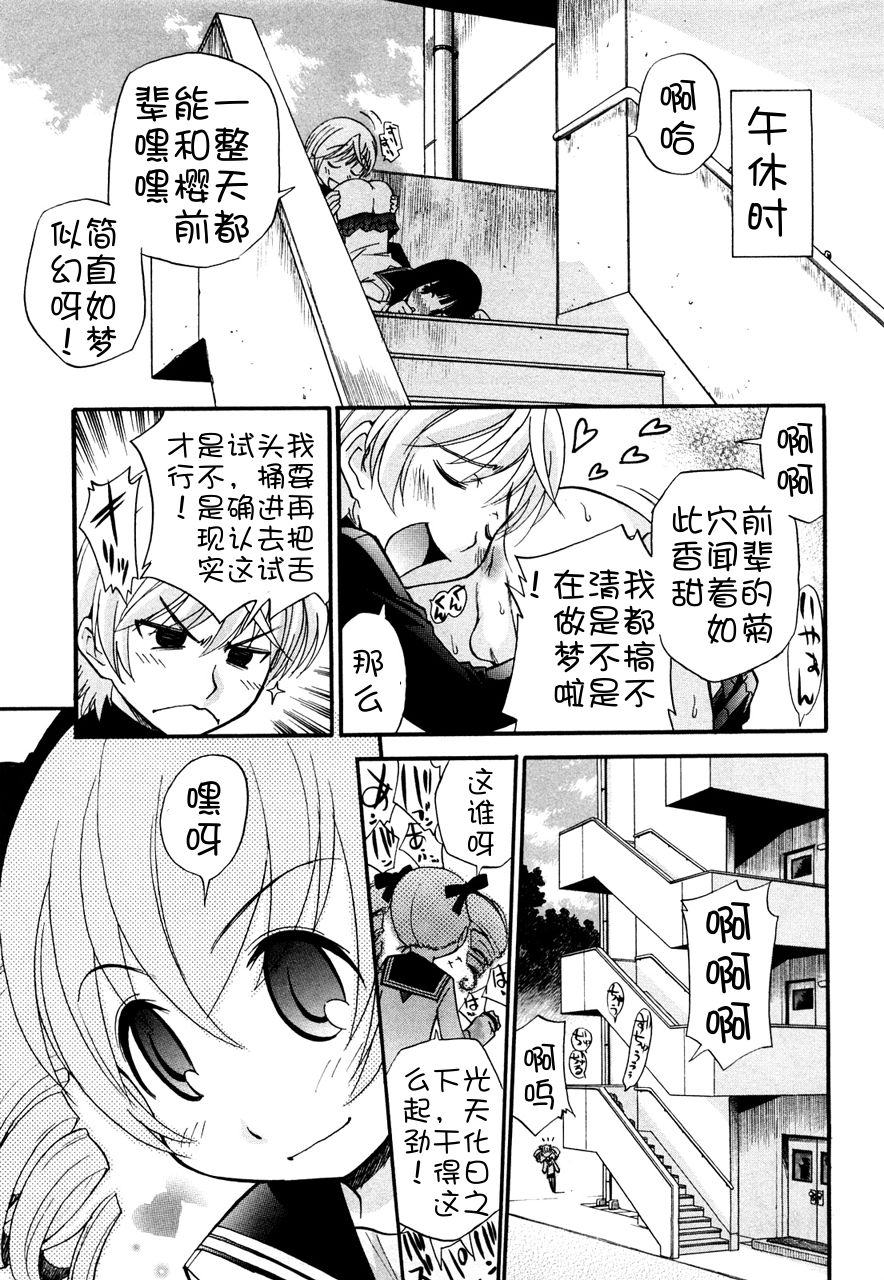 [上連雀三平] アナルエンジェル 第0-7話 [中国翻訳]