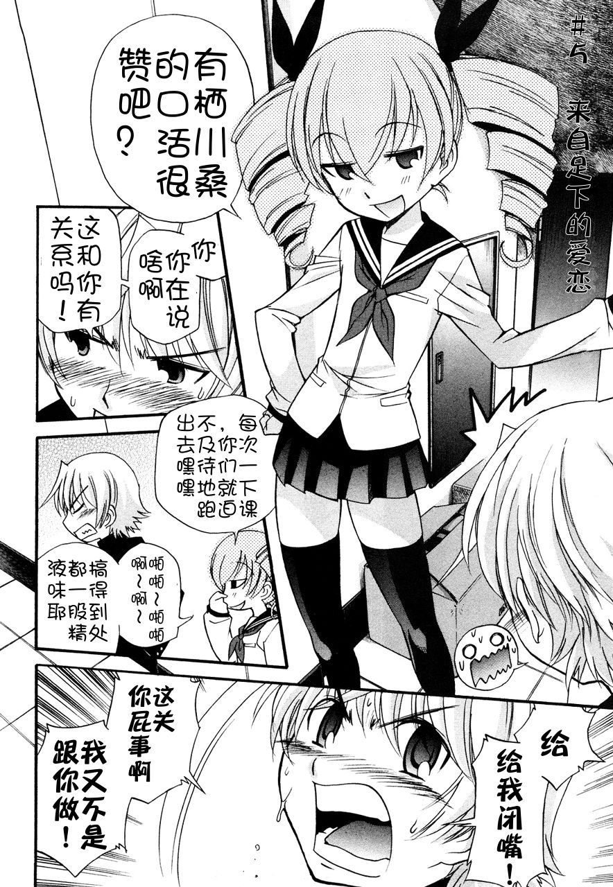 [上連雀三平] アナルエンジェル 第0-7話 [中国翻訳]