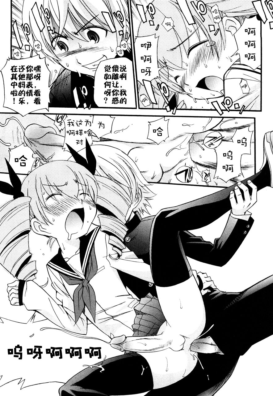 [上連雀三平] アナルエンジェル 第0-7話 [中国翻訳]