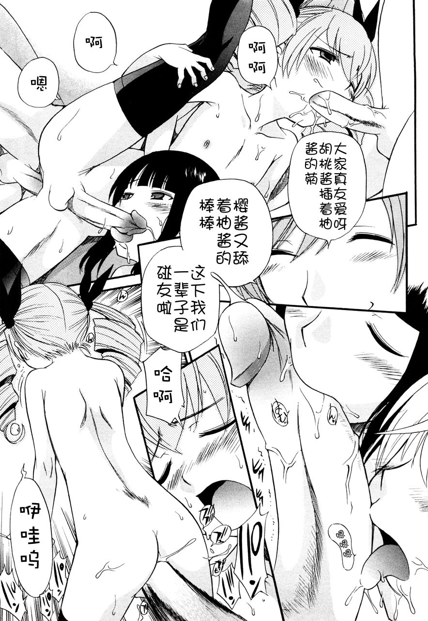 [上連雀三平] アナルエンジェル 第0-7話 [中国翻訳]