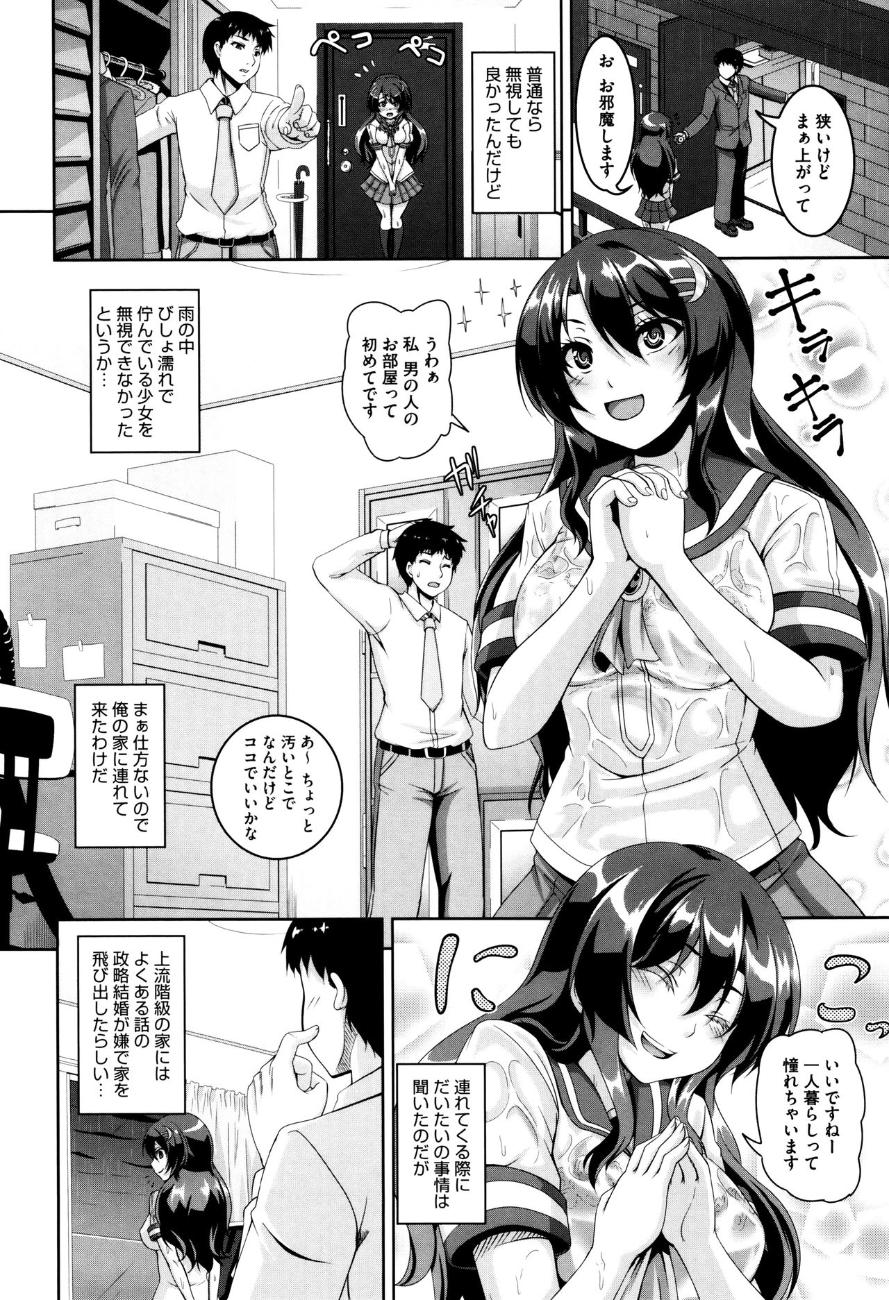 [一弘] メスイキ～快感トリップ～ + 8P小冊子