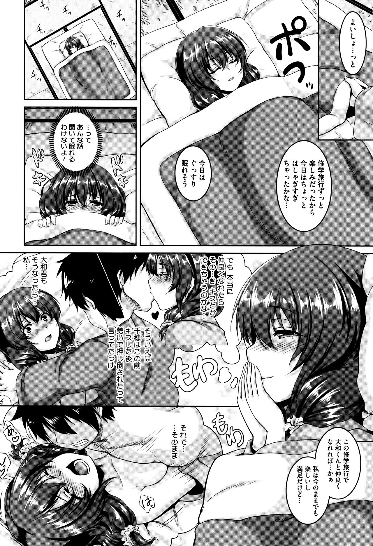 [一弘] メスイキ～快感トリップ～ + 8P小冊子