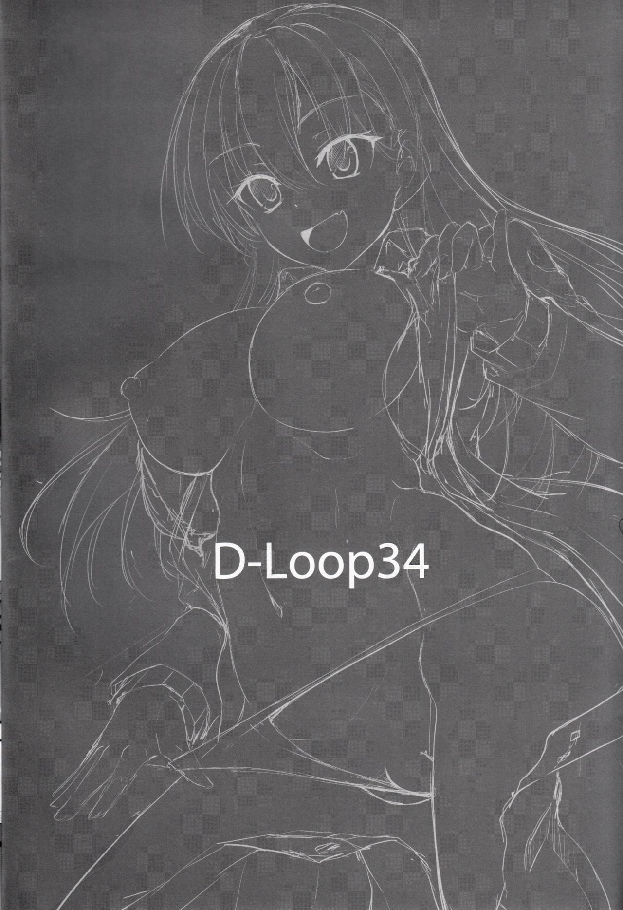 (C92) [むげん＠WORKS (秋月秋名)] 鈴谷改二はあっちも改二? (艦隊これくしょん -艦これ-)