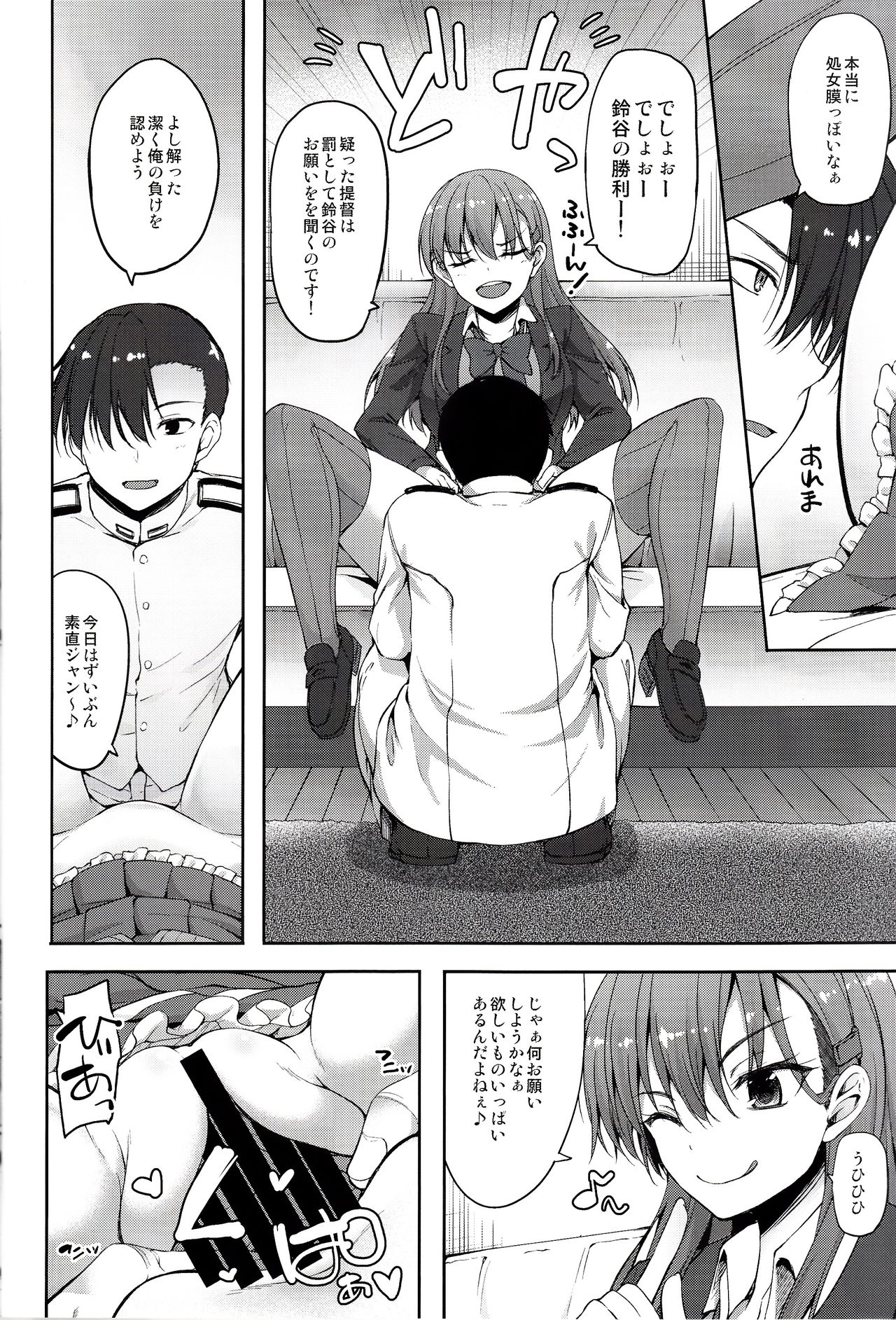 (C92) [むげん＠WORKS (秋月秋名)] 鈴谷改二はあっちも改二? (艦隊これくしょん -艦これ-)