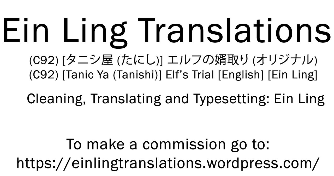 (C92) [タニシ屋 (たにし)] エルフの婿取り [英訳]