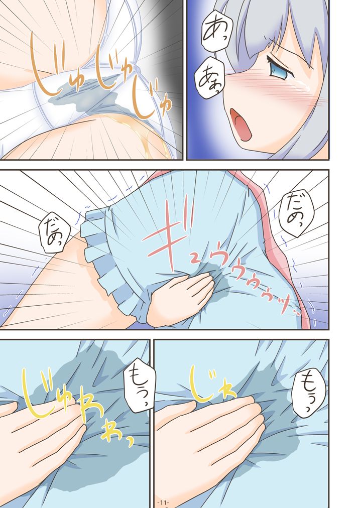 (C92) [ヒメシボリ (YAMATO)] エロガマン先生 (エロマンガ先生)