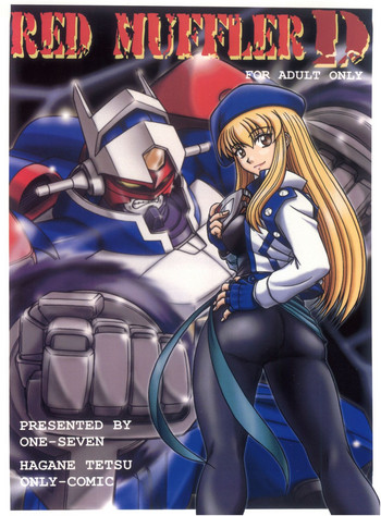 (C63) [ONE-SEVEN (鋼鉄)] RED MUFFLER D (GEAR戦士電童)