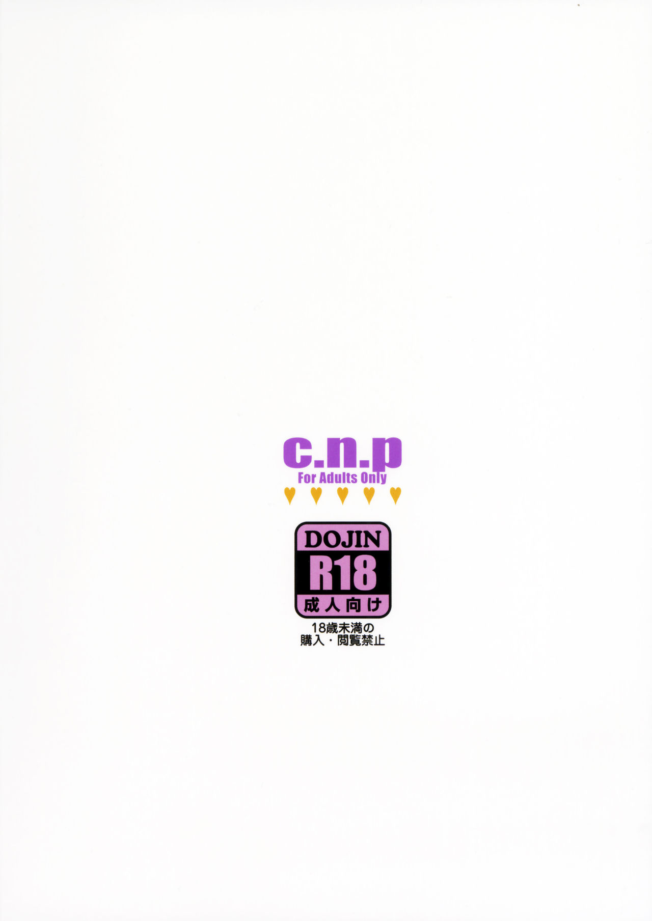 (C92) [C.N.P (Clone人間)] より密に…♥ (Fate/Grand Order)