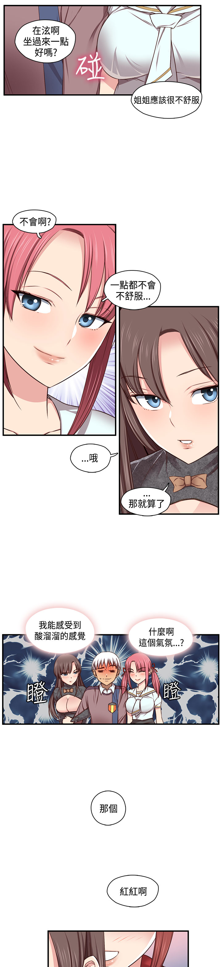 [Dasum & Puutaro] H校園<第2季>