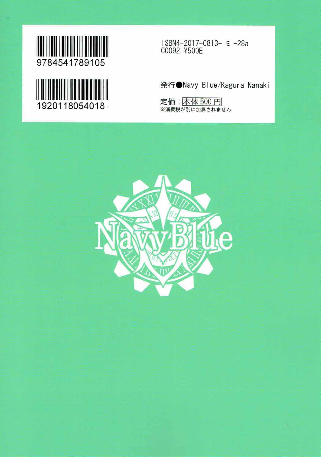 (C92) [Navy Blue (神楽七姫)] 令呪の冴えた使い方 (Fate/Grand Order)