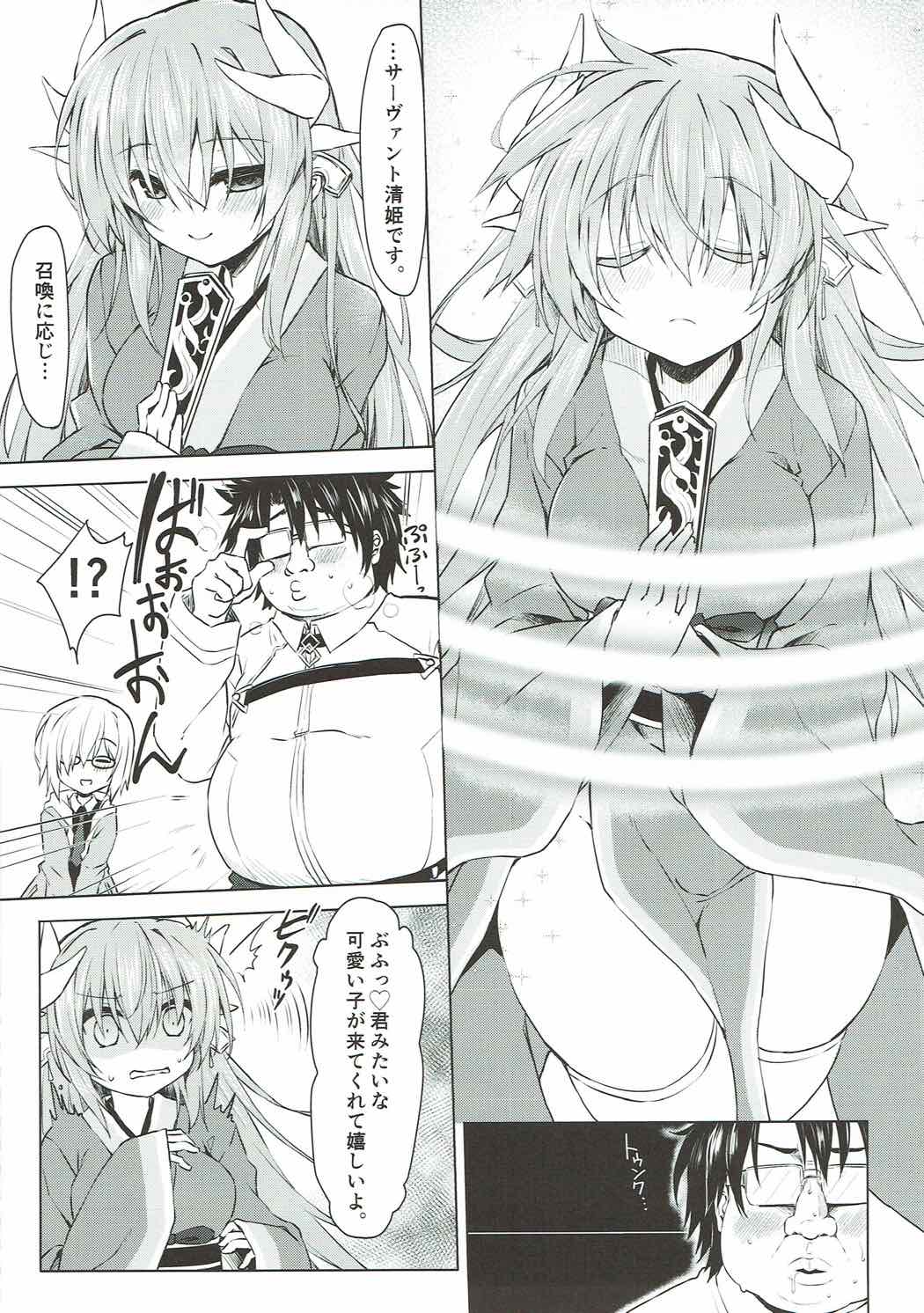 (C92) [Navy Blue (神楽七姫)] 令呪の冴えた使い方 (Fate/Grand Order)