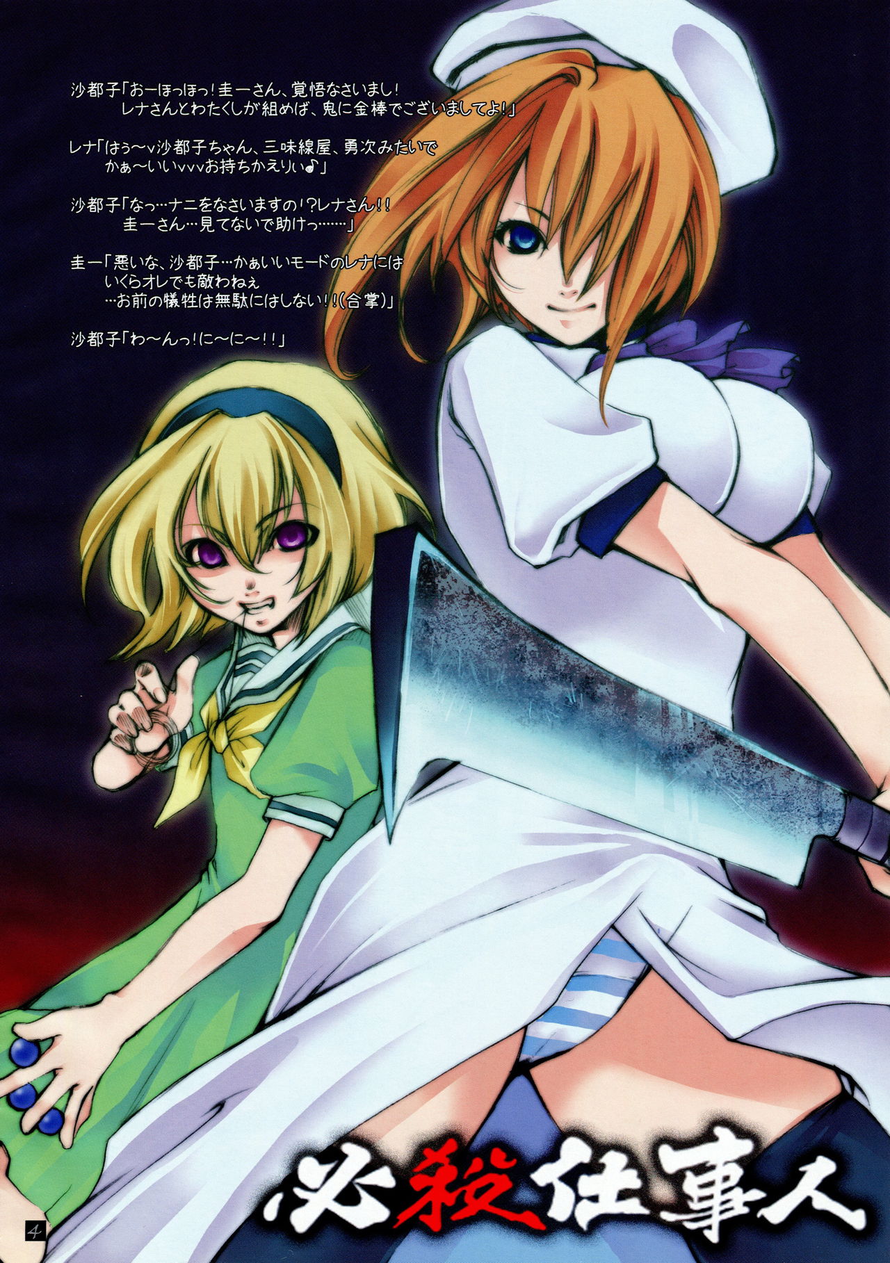 [縦横ホチキス (キクチ)] 雛見沢定食＜Aランチ＞ (ひぐらしのなく頃に)