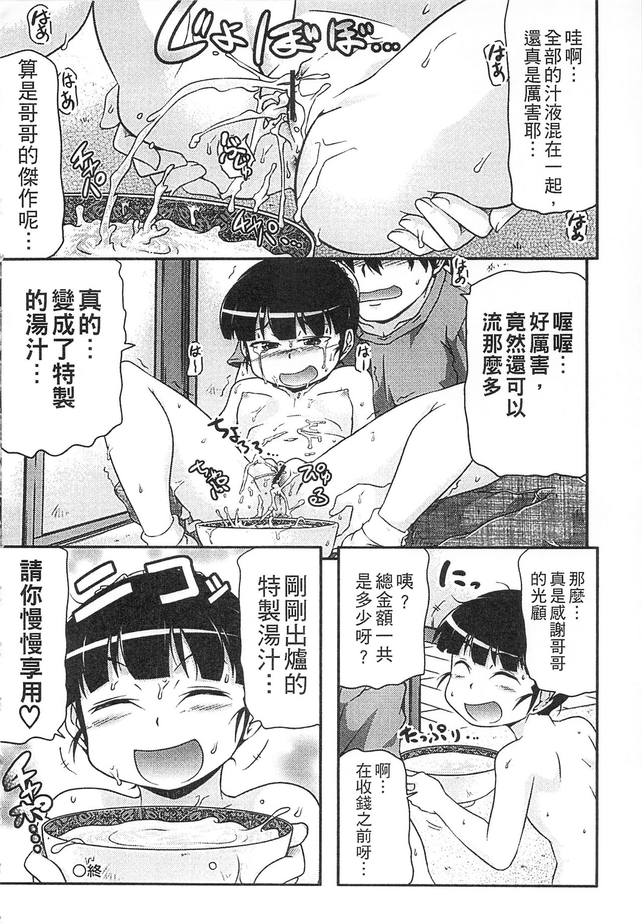 [高永浩平] 通学ろ [中国翻訳]