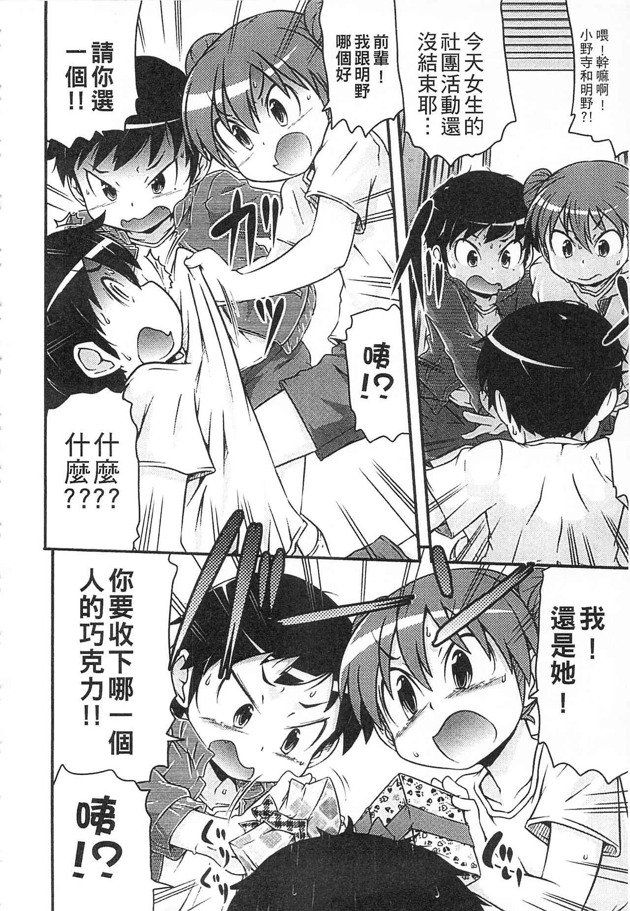 [高永浩平] 通学ろ [中国翻訳]