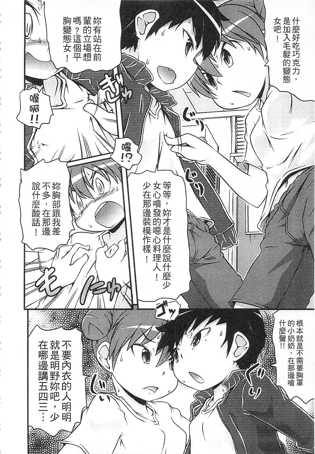 [高永浩平] 通学ろ [中国翻訳]