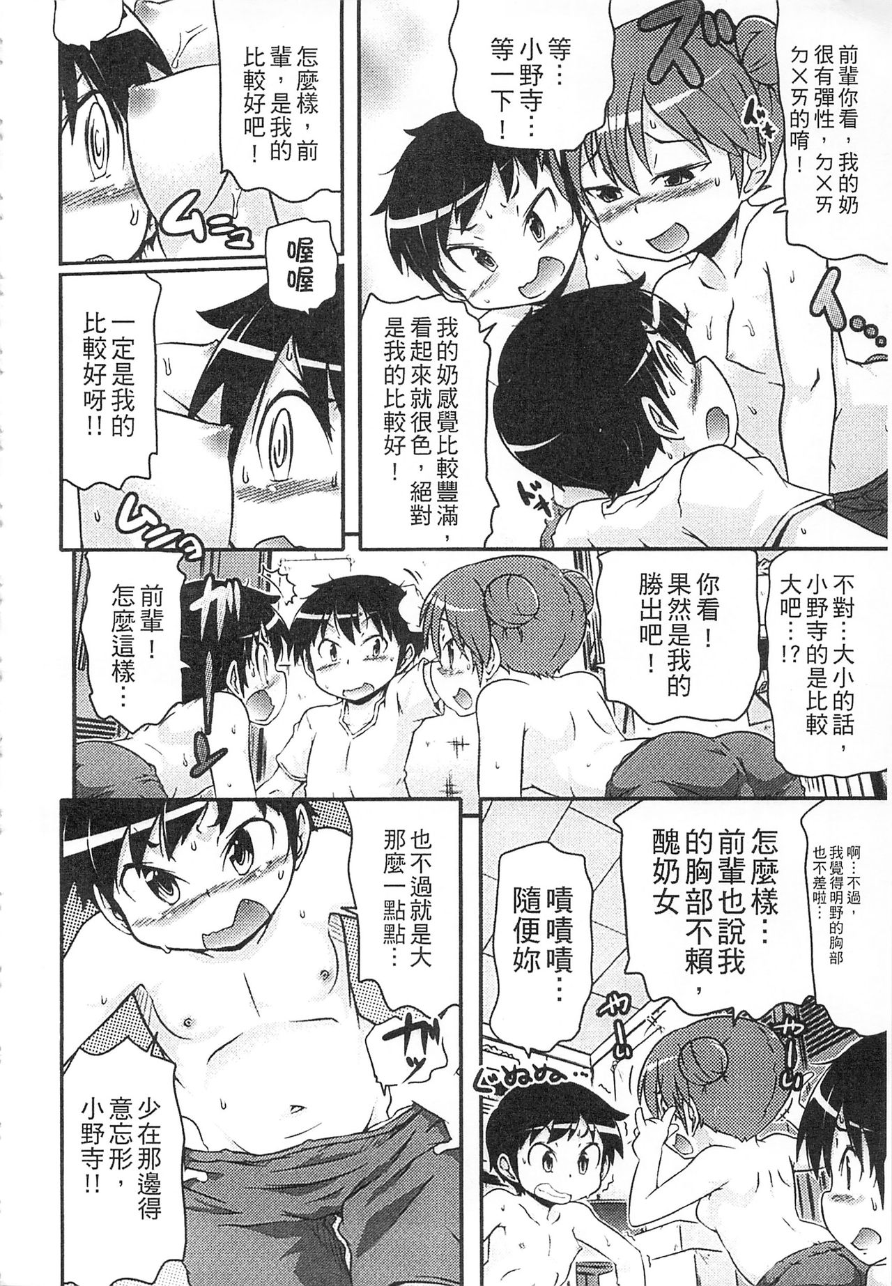 [高永浩平] 通学ろ [中国翻訳]