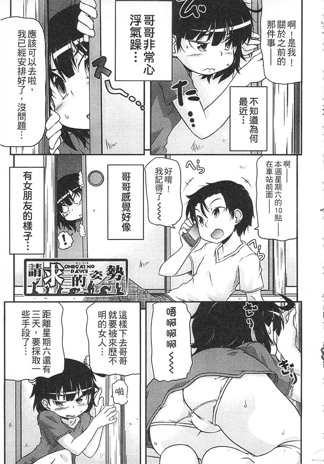 [高永浩平] 通学ろ [中国翻訳]