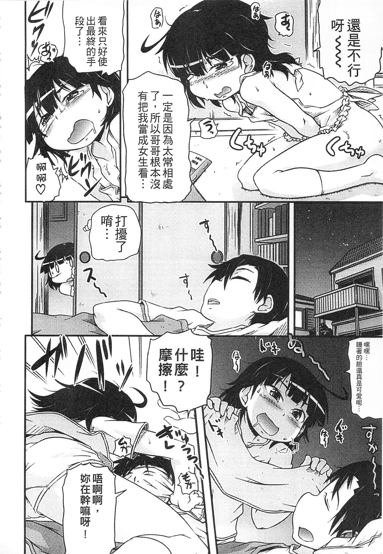 [高永浩平] 通学ろ [中国翻訳]