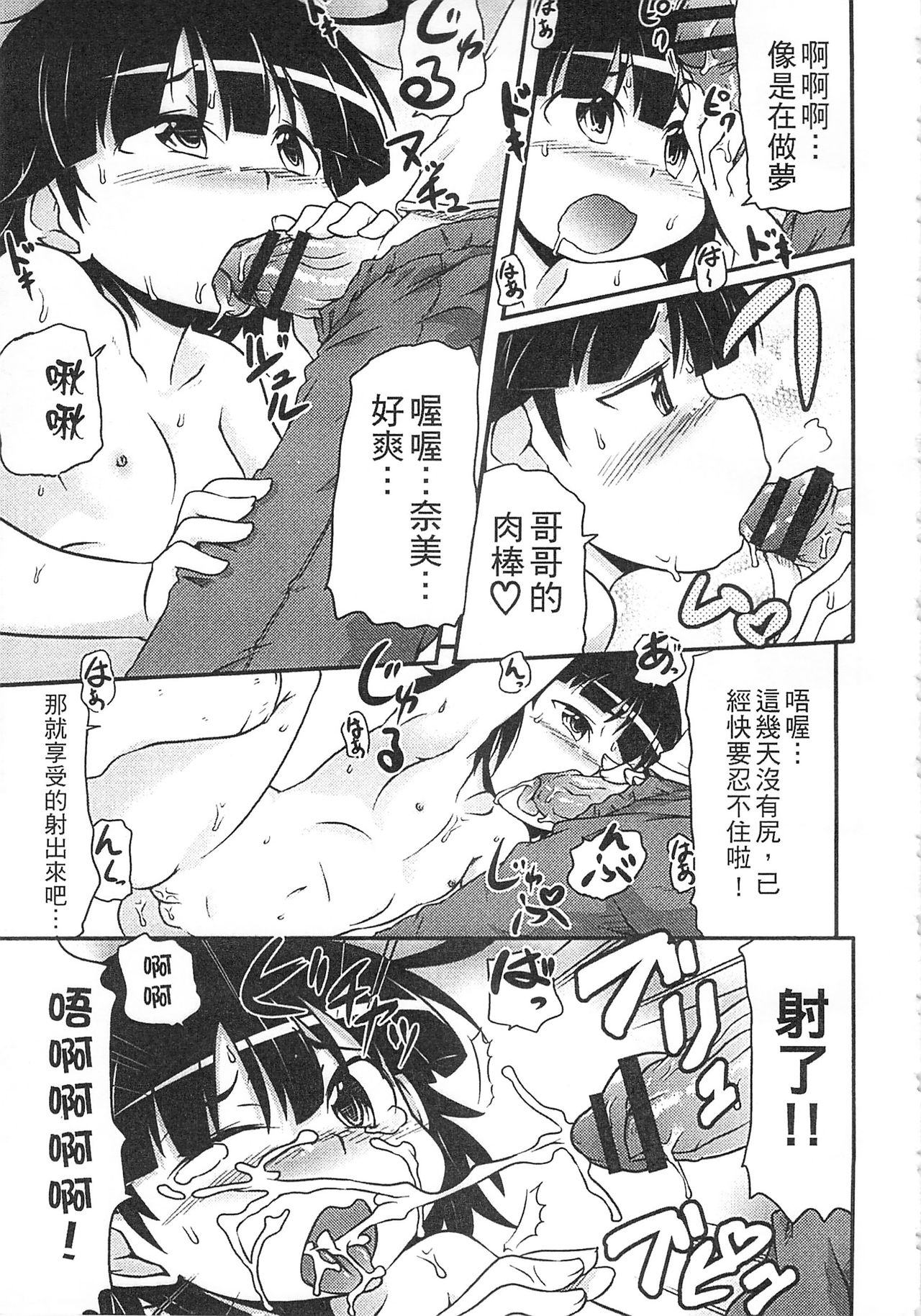 [高永浩平] 通学ろ [中国翻訳]