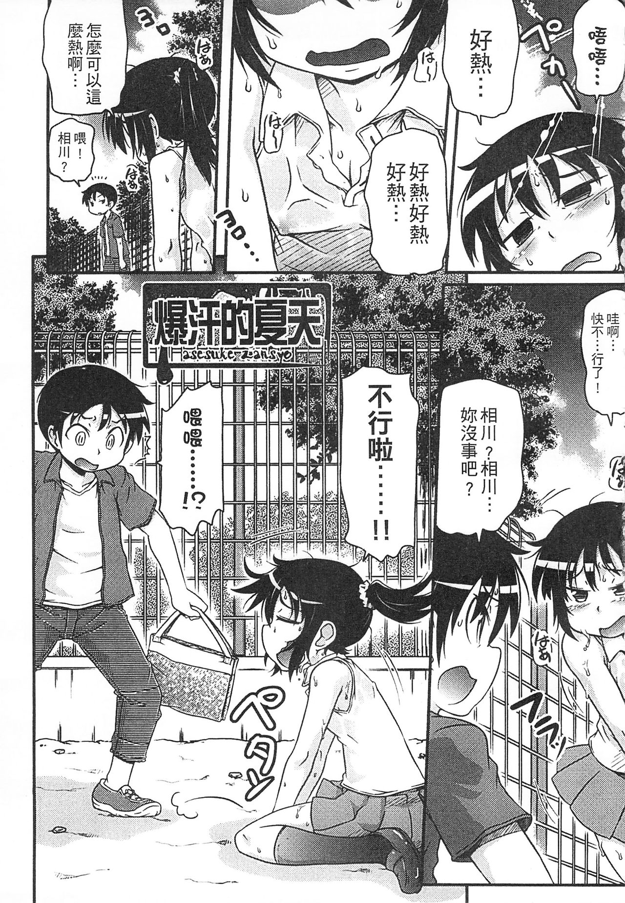 [高永浩平] 通学ろ [中国翻訳]