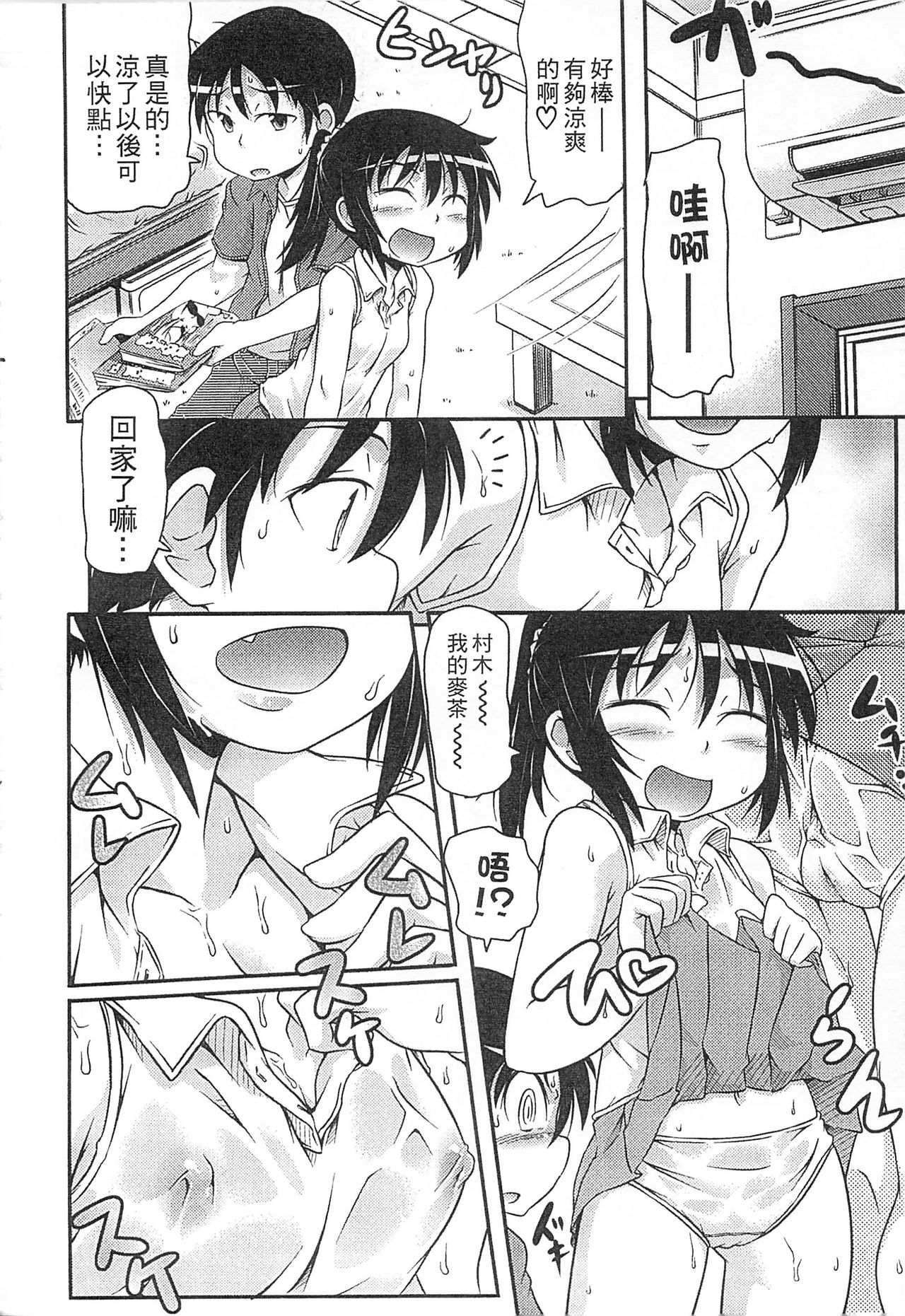 [高永浩平] 通学ろ [中国翻訳]