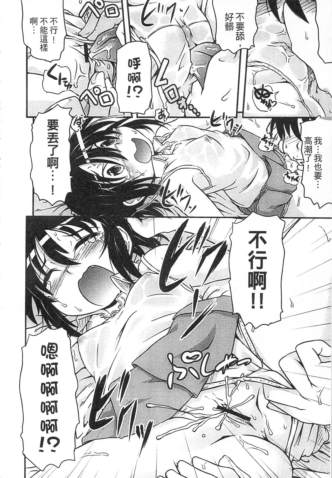 [高永浩平] 通学ろ [中国翻訳]