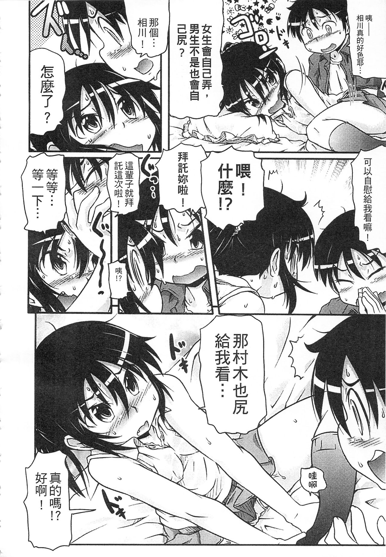 [高永浩平] 通学ろ [中国翻訳]