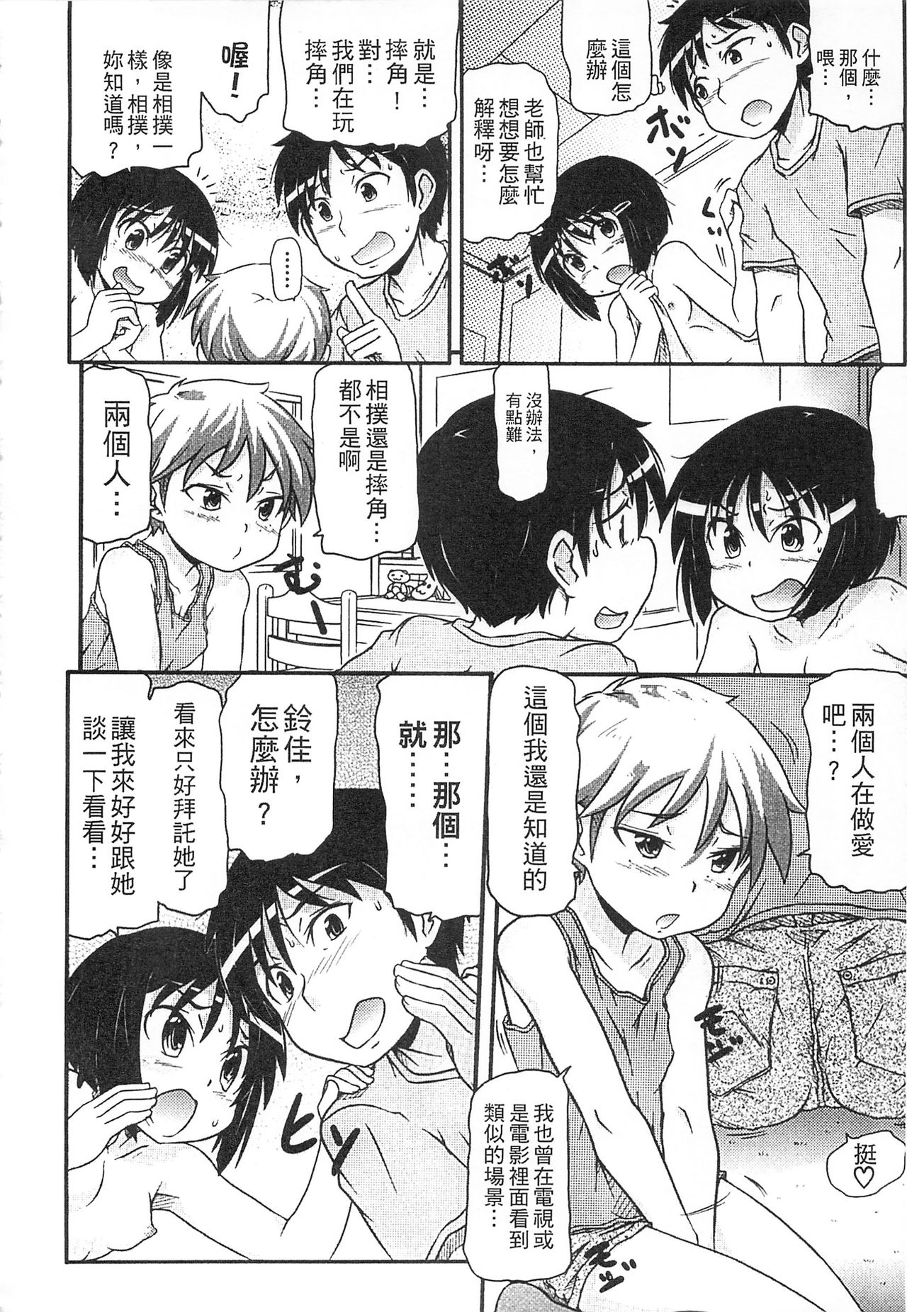 [高永浩平] 通学ろ [中国翻訳]