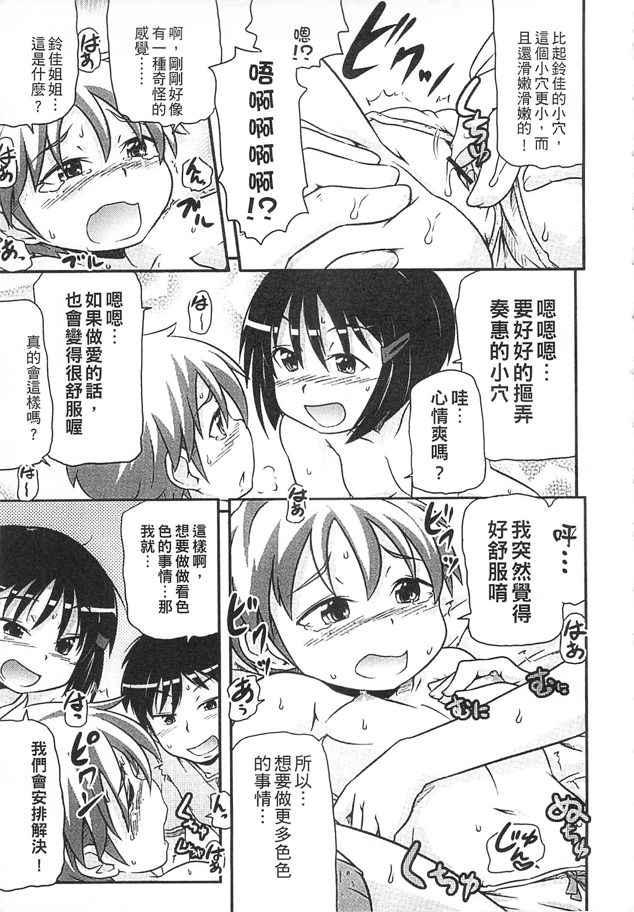 [高永浩平] 通学ろ [中国翻訳]