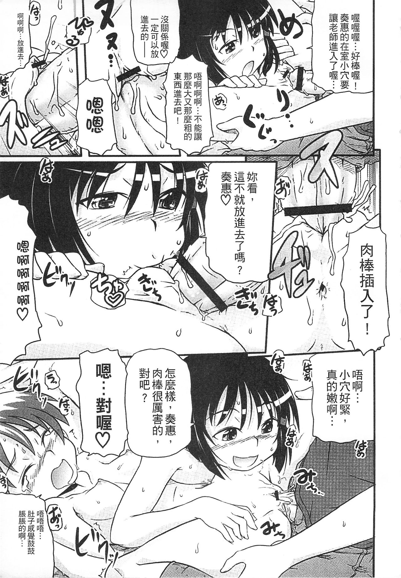 [高永浩平] 通学ろ [中国翻訳]