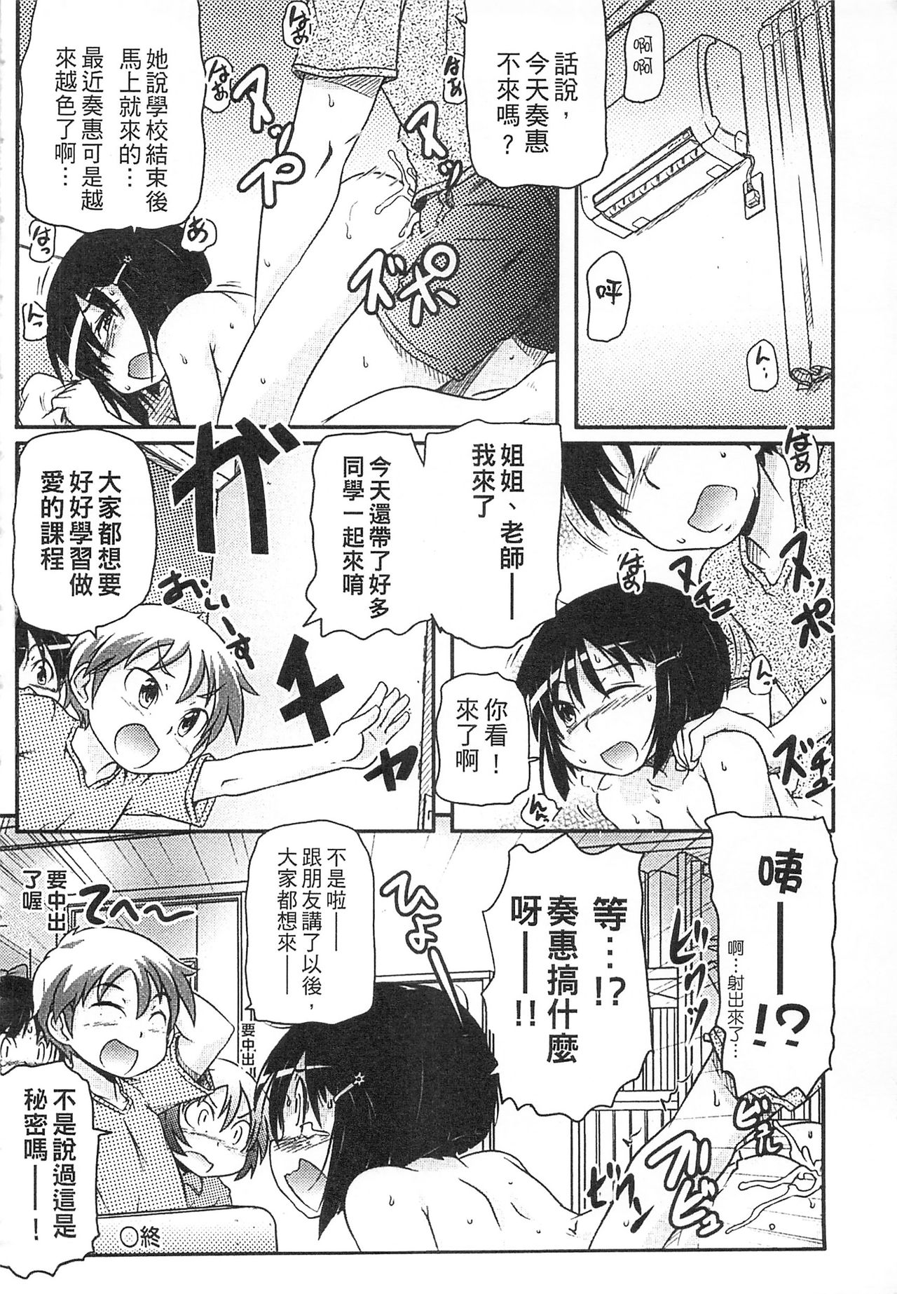 [高永浩平] 通学ろ [中国翻訳]