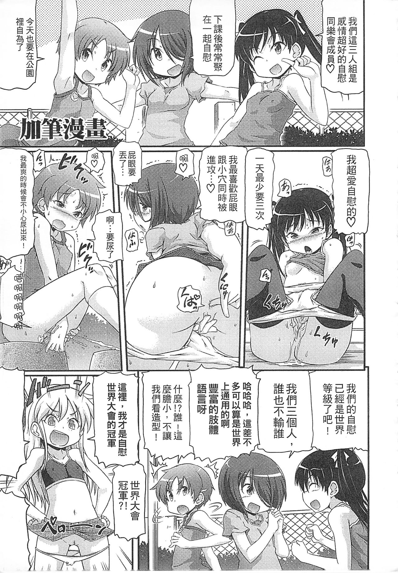 [高永浩平] 通学ろ [中国翻訳]