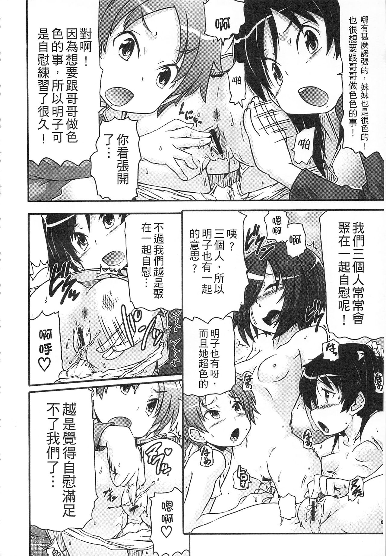 [高永浩平] 通学ろ [中国翻訳]