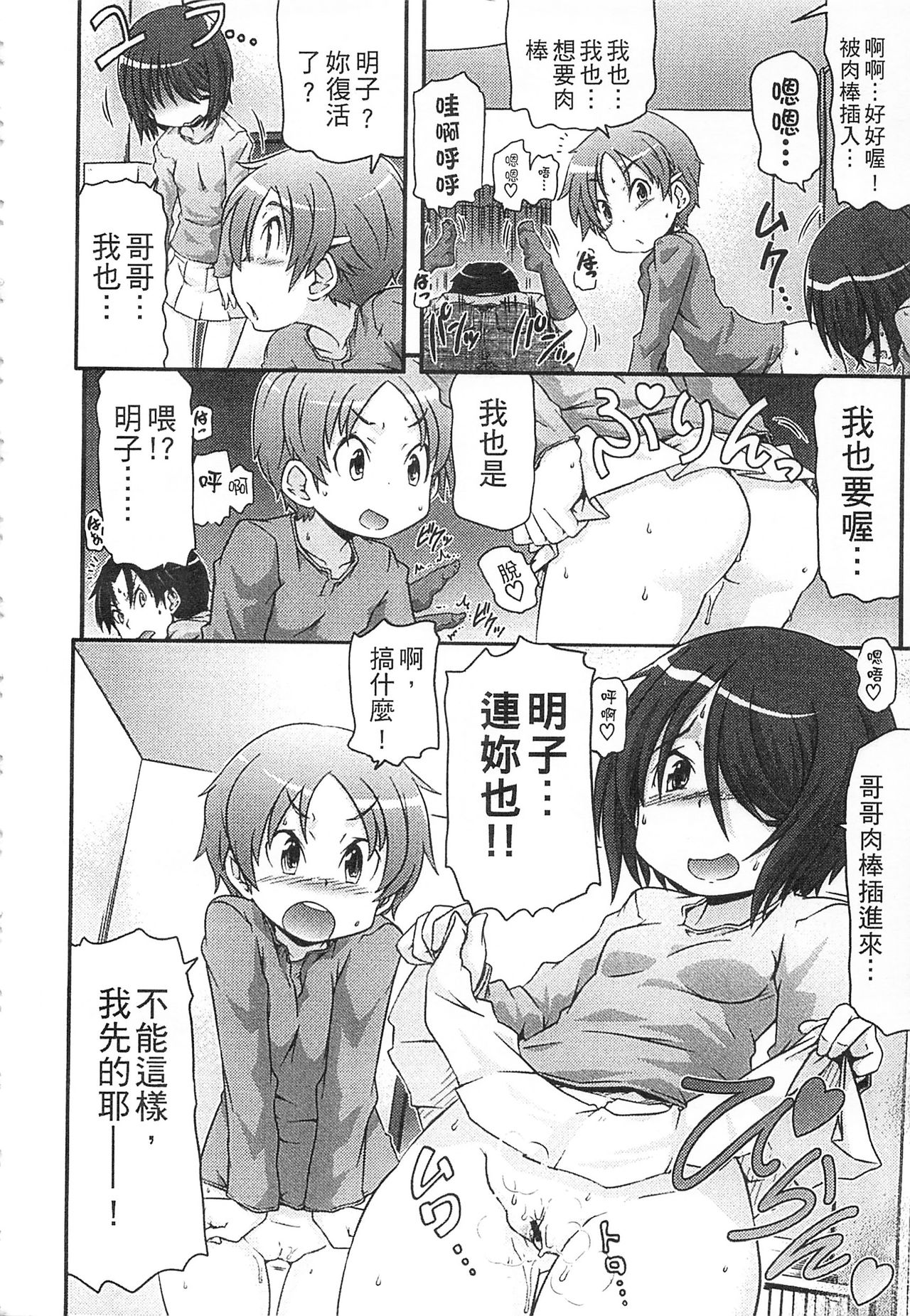 [高永浩平] 通学ろ [中国翻訳]