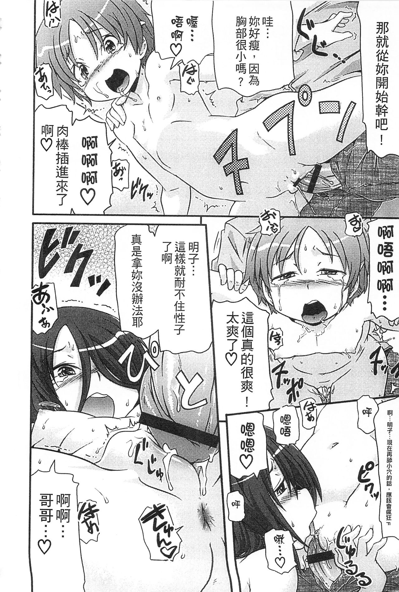 [高永浩平] 通学ろ [中国翻訳]