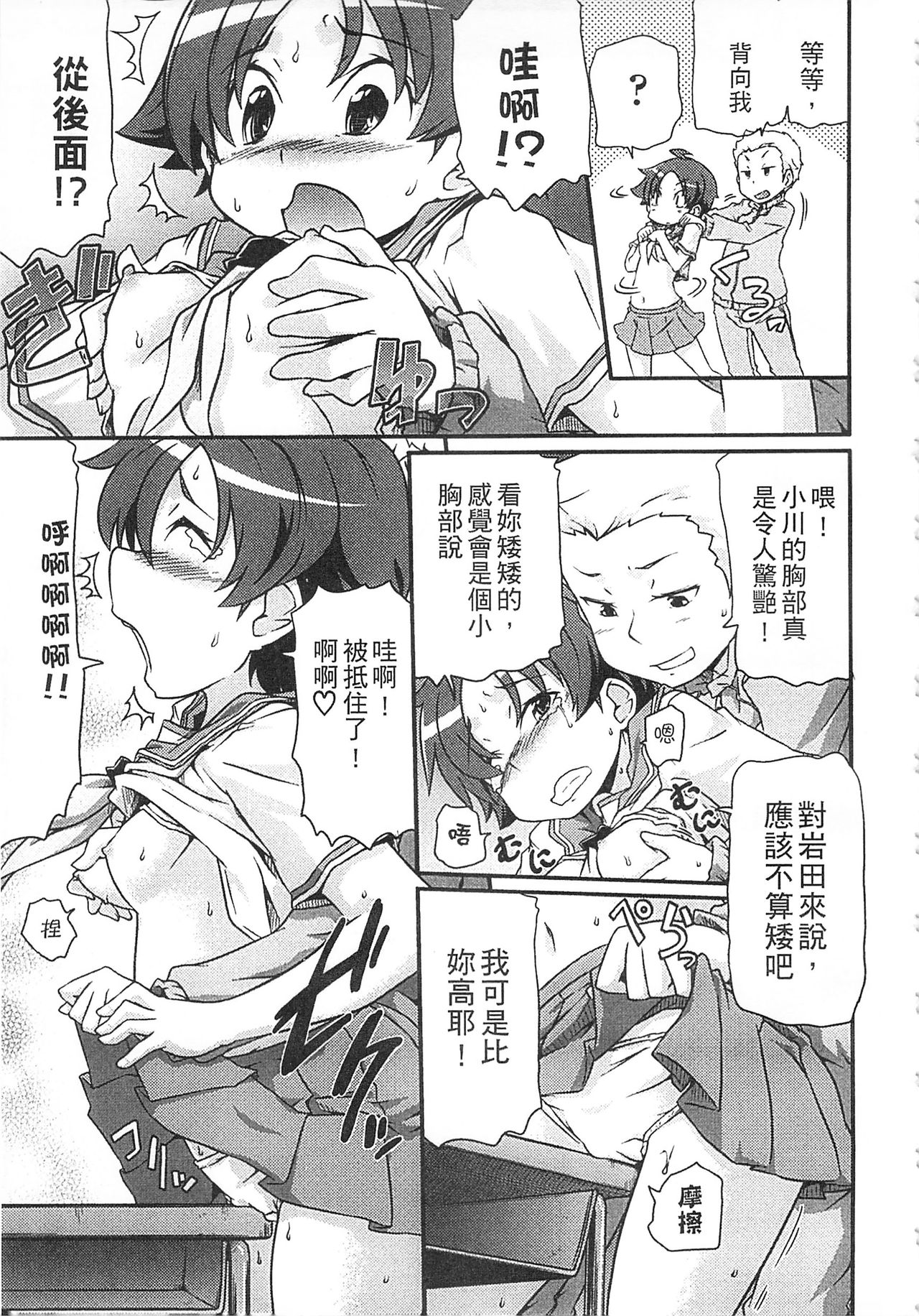 [高永浩平] 通学ろ [中国翻訳]