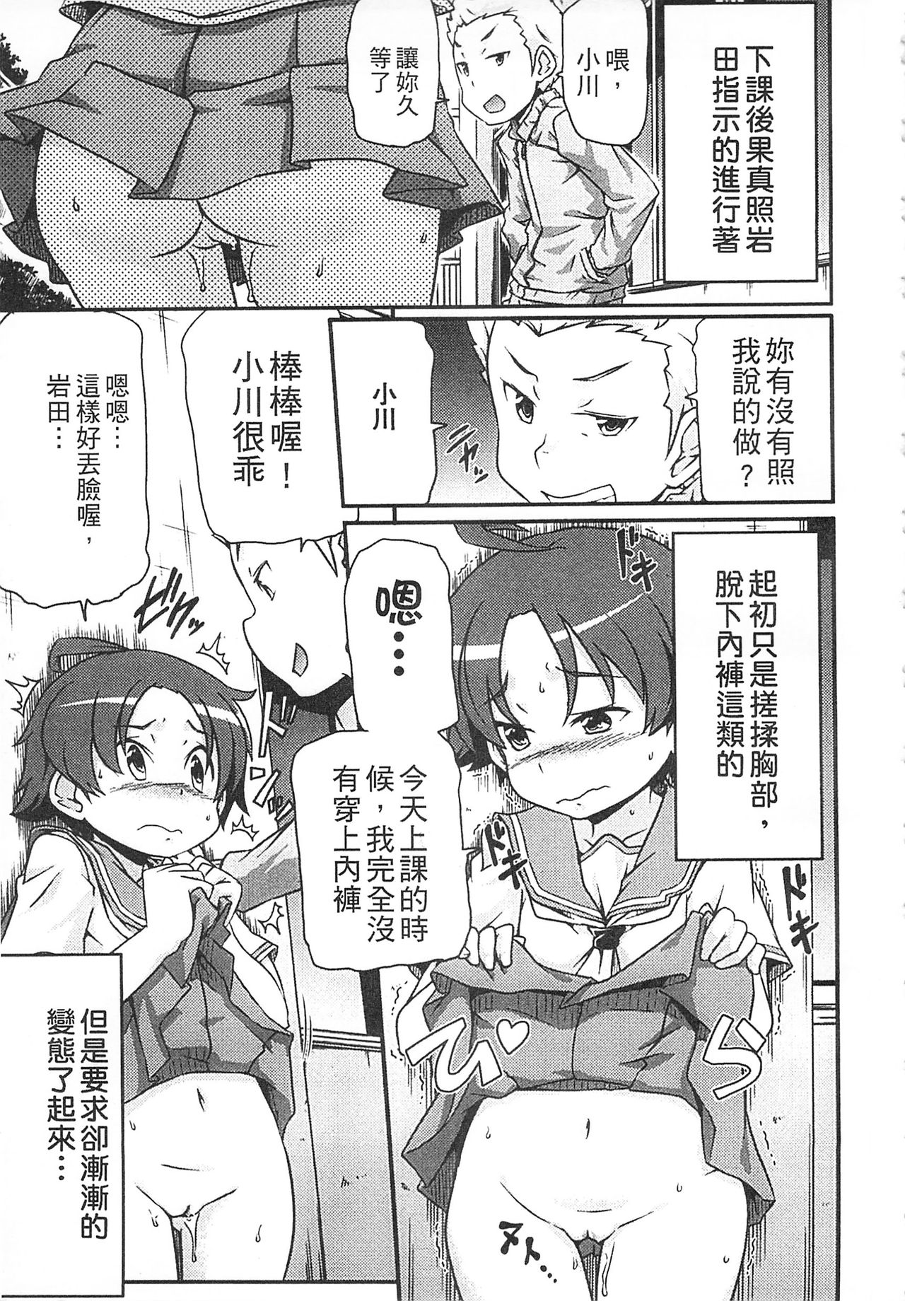 [高永浩平] 通学ろ [中国翻訳]