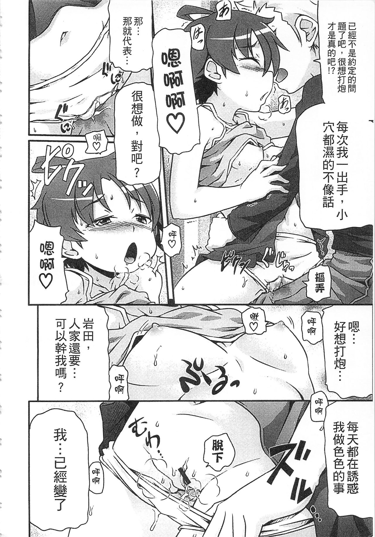 [高永浩平] 通学ろ [中国翻訳]