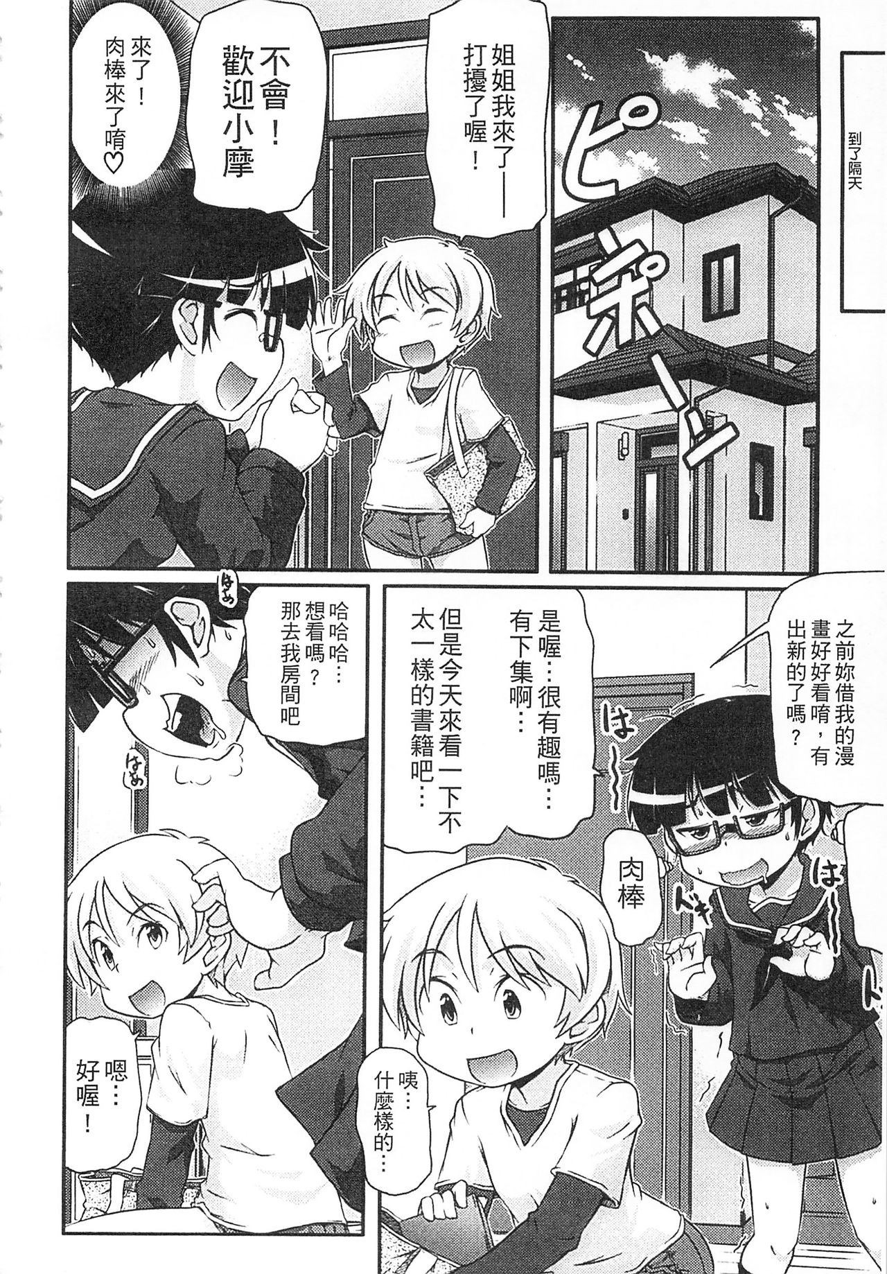 [高永浩平] 通学ろ [中国翻訳]