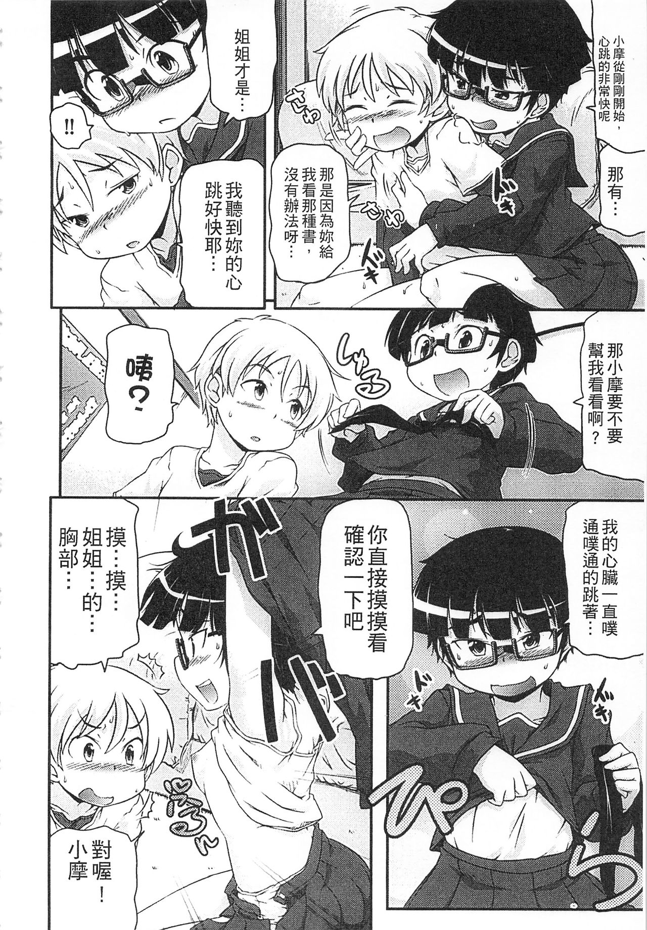 [高永浩平] 通学ろ [中国翻訳]