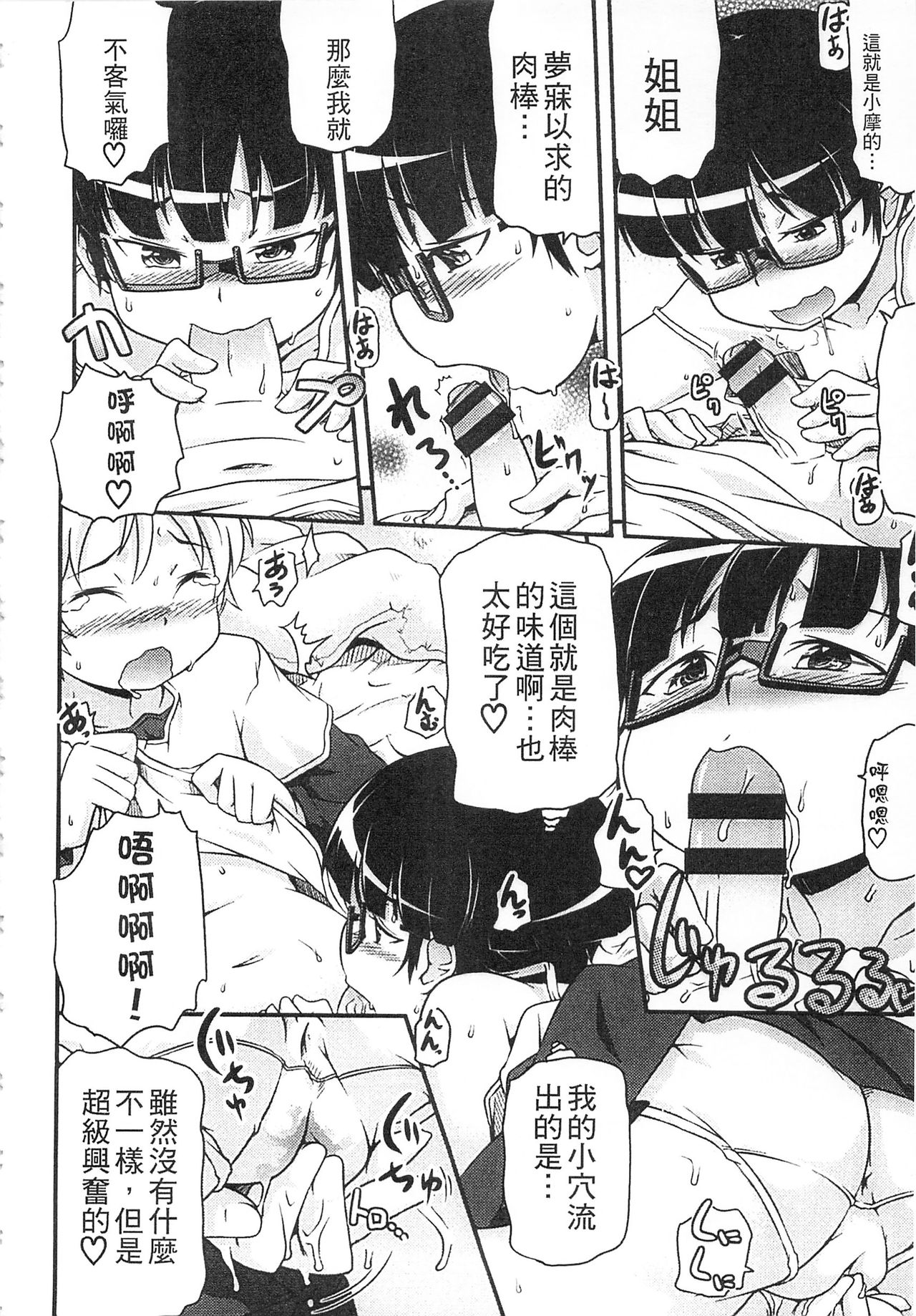 [高永浩平] 通学ろ [中国翻訳]