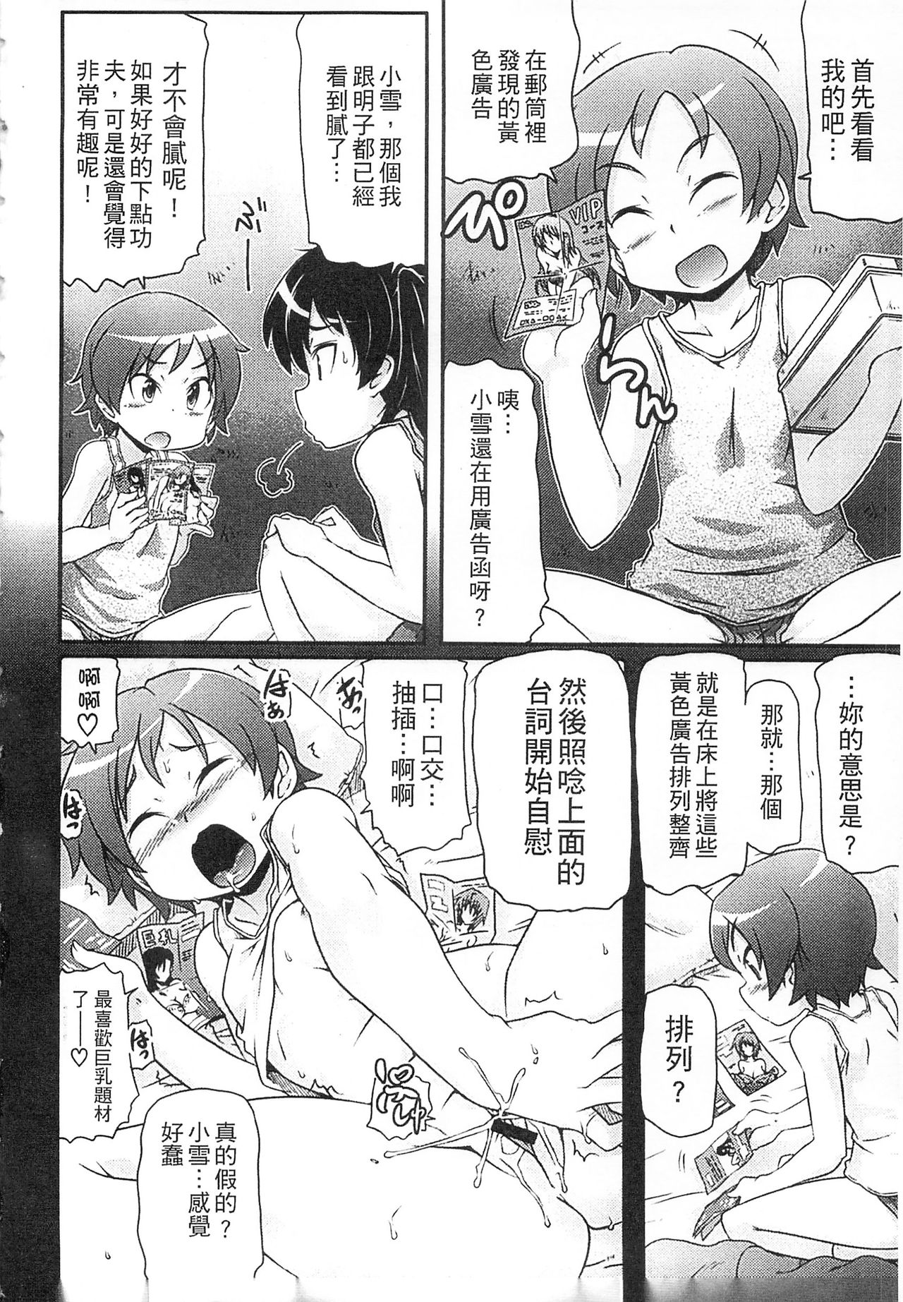 [高永浩平] 通学ろ [中国翻訳]