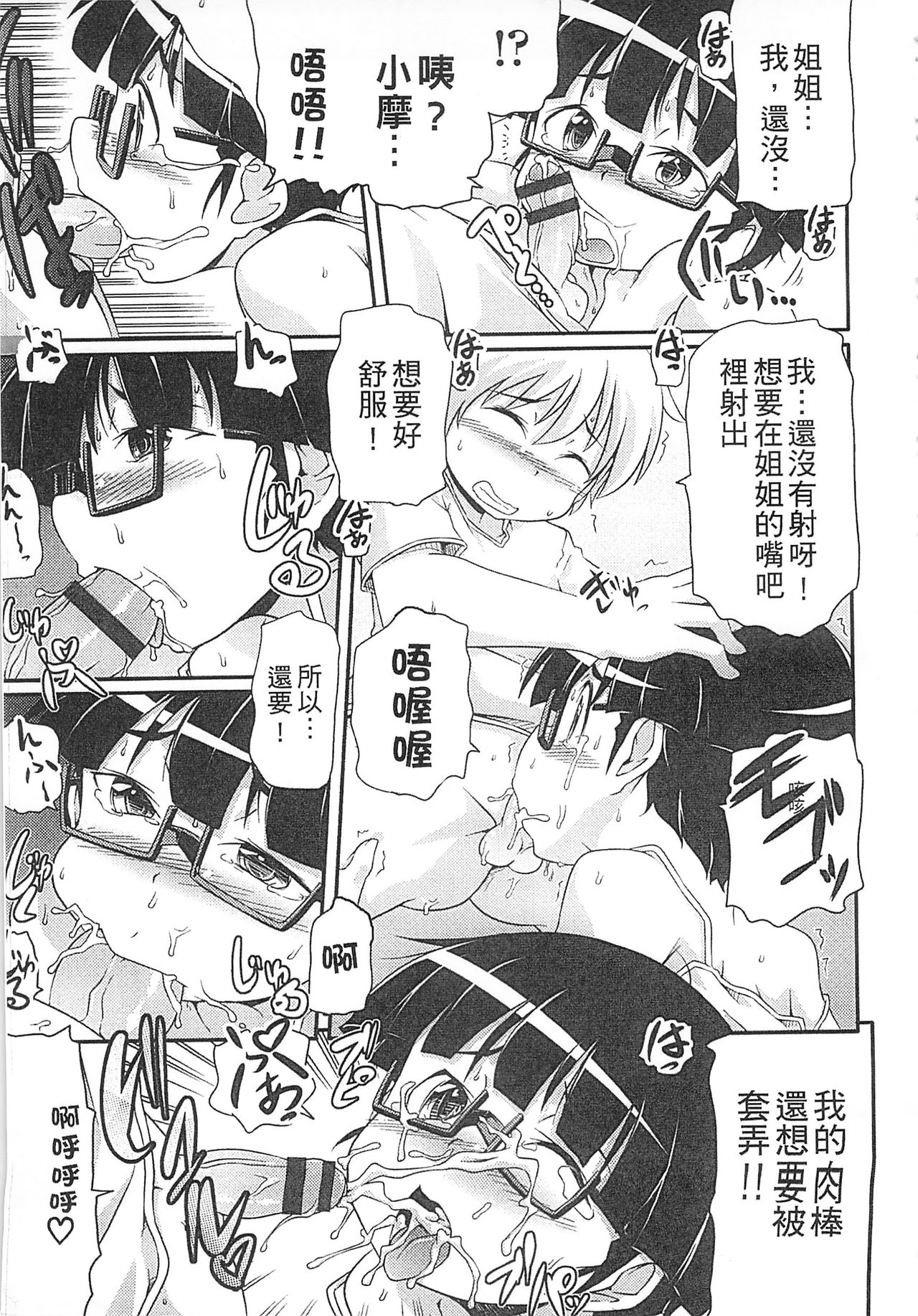 [高永浩平] 通学ろ [中国翻訳]