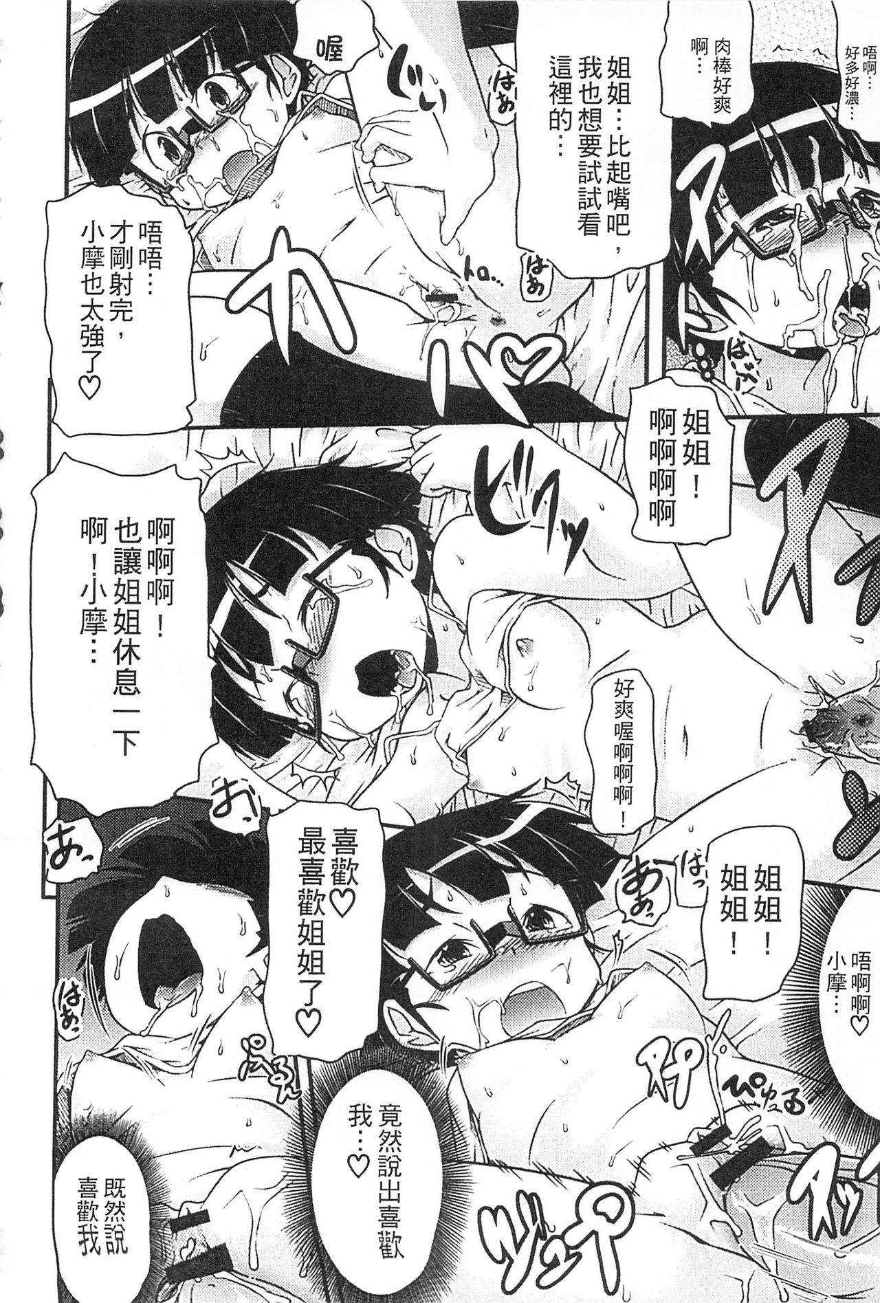 [高永浩平] 通学ろ [中国翻訳]